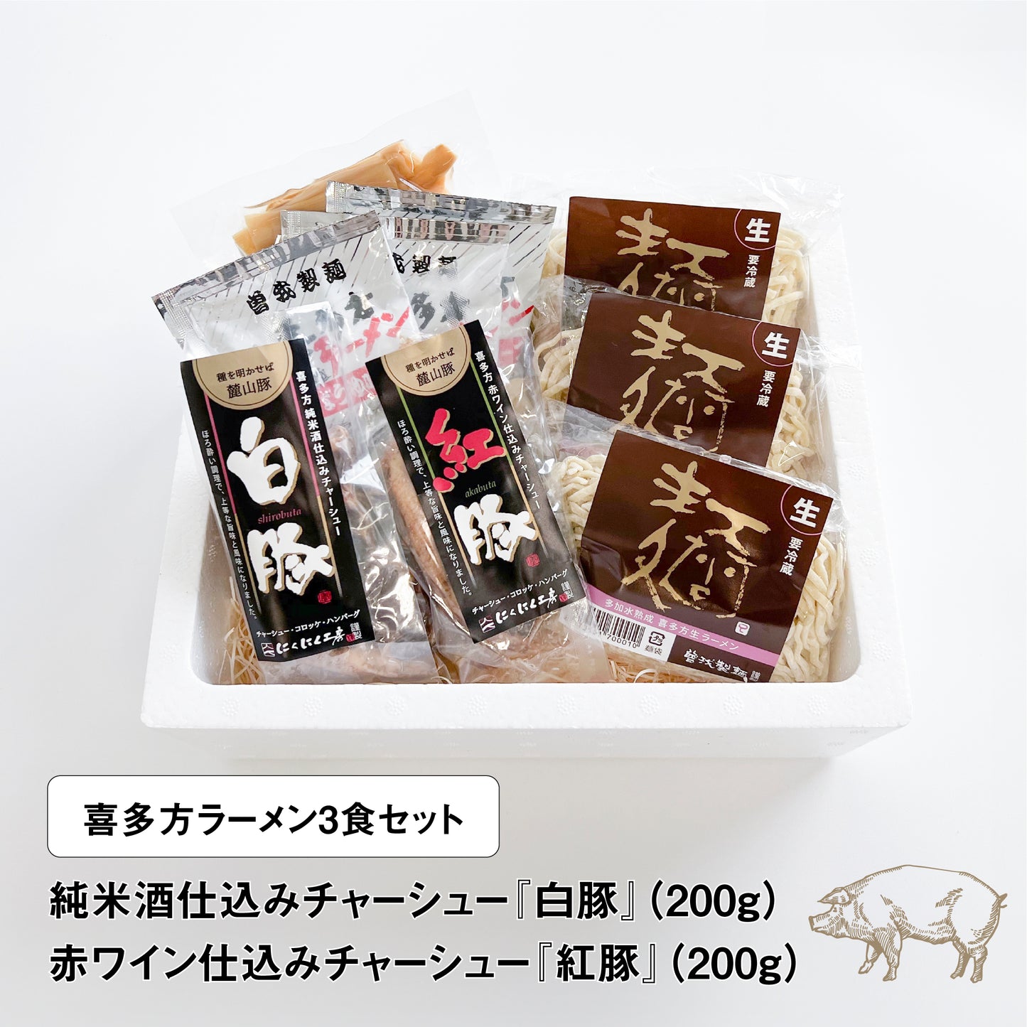 喜多方の専門店がつくる『ほろ酔いチャーシュー麺セット』 – find