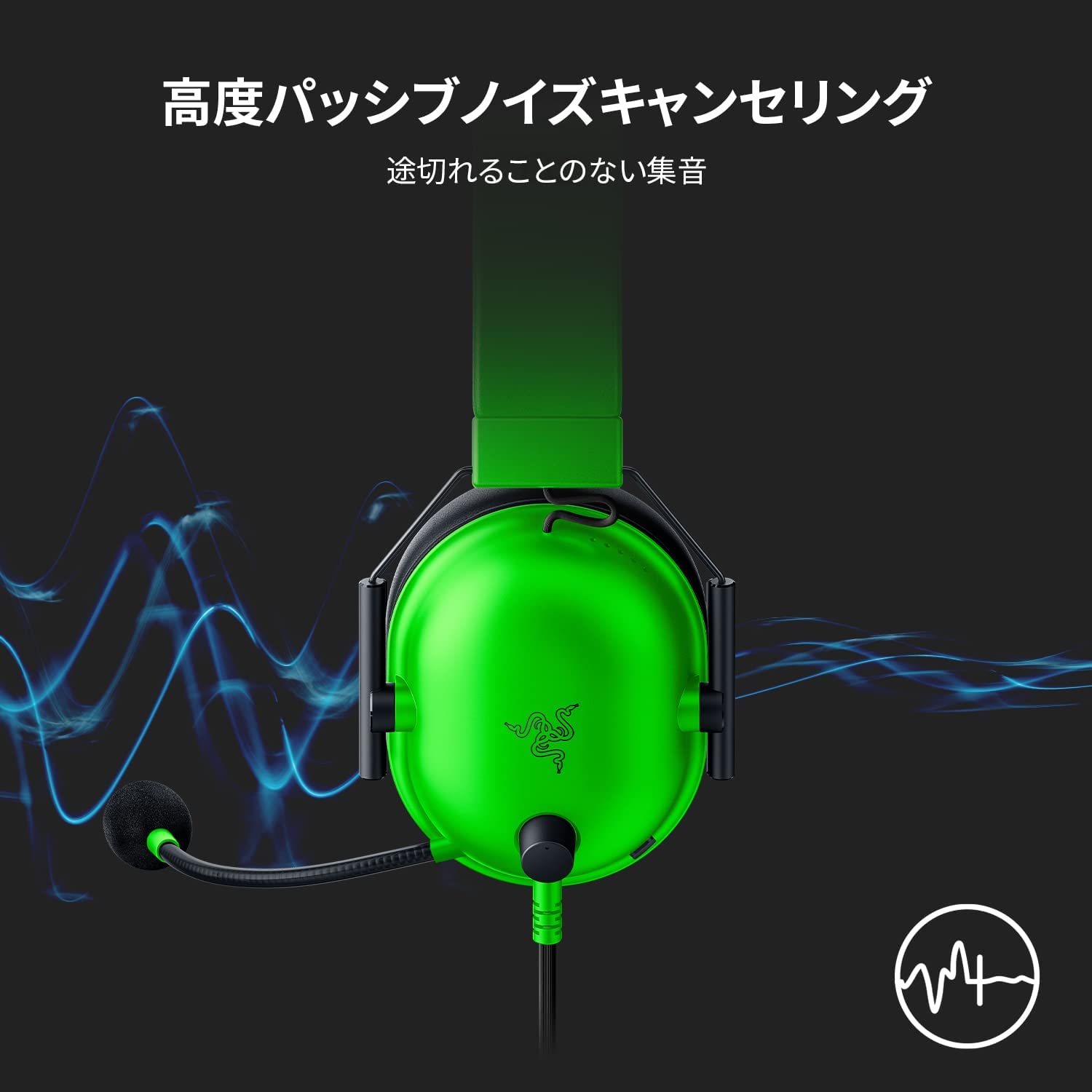 Razer BlackShark V2 X Green ブラックシャーク ブイツー エックス