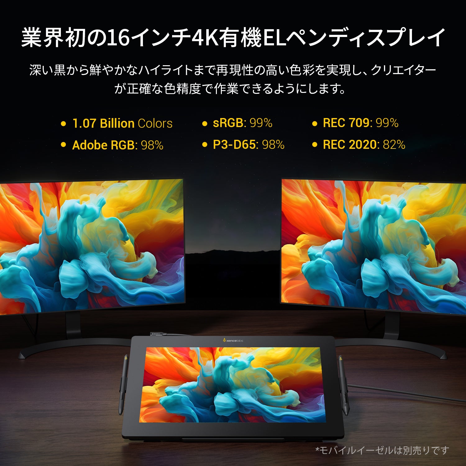 Xencelabs ペンディスプレイ 16 エッセンシャル – GRAPHT OFFICIAL STORE