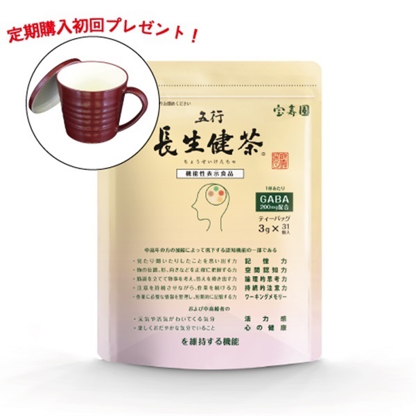 宝寿茶 1kg・200g ハリオ ティーポット付き 宝寿茶 1kg・200g ハリオ
