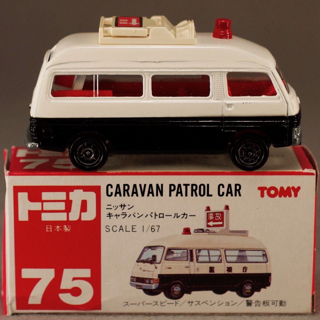 ミニカー トミカ 日産（ニッサン NISSAN） キャラバン パトロールカー