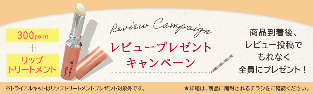 NEW》使い比べ!ローションサンプルセット | LOTION SAMPLE SET