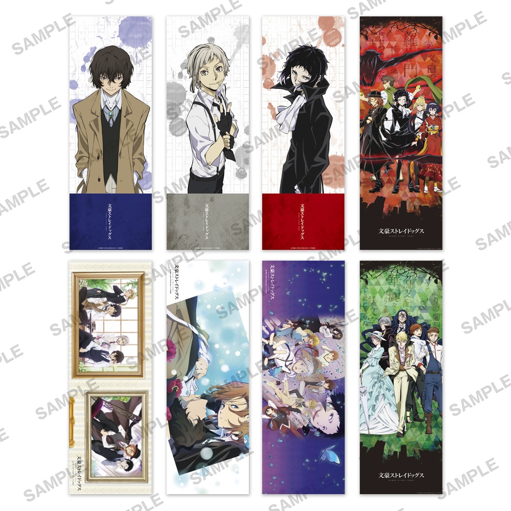 TVアニメ 文豪ストレイドッグス ロングポスターコレクション Vol.2 BOX