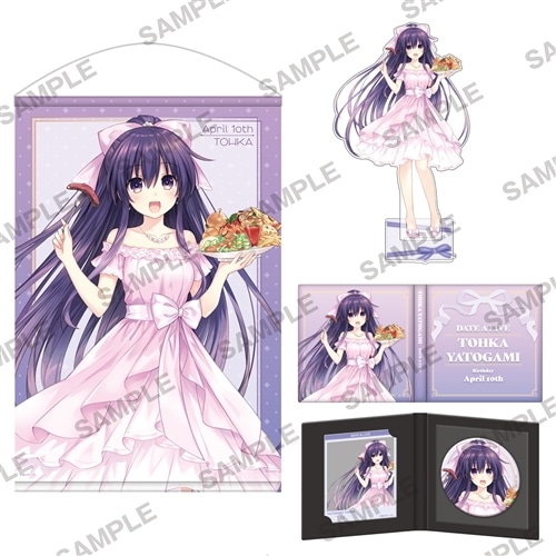 デート・ア・ライブ』十香バースデー2025 お祝いグッズセット: グッズ