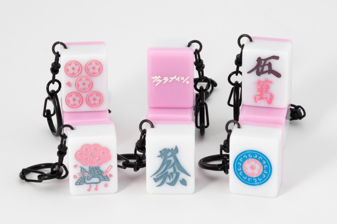 サクラナイツ オリジナル麻雀牌「サクラ牌」キーホルダー: グッズ