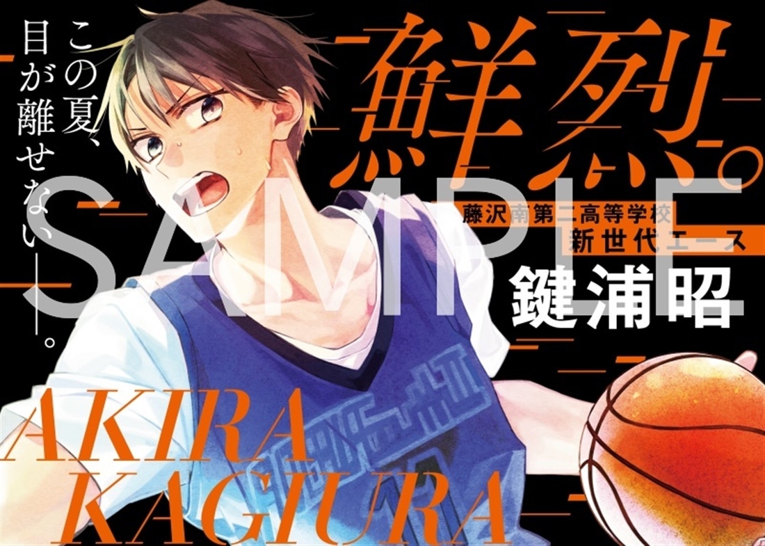 鍵浦昭 応援広告B2タペストリー: グッズ・文具 | カドスト | KADOKAWA