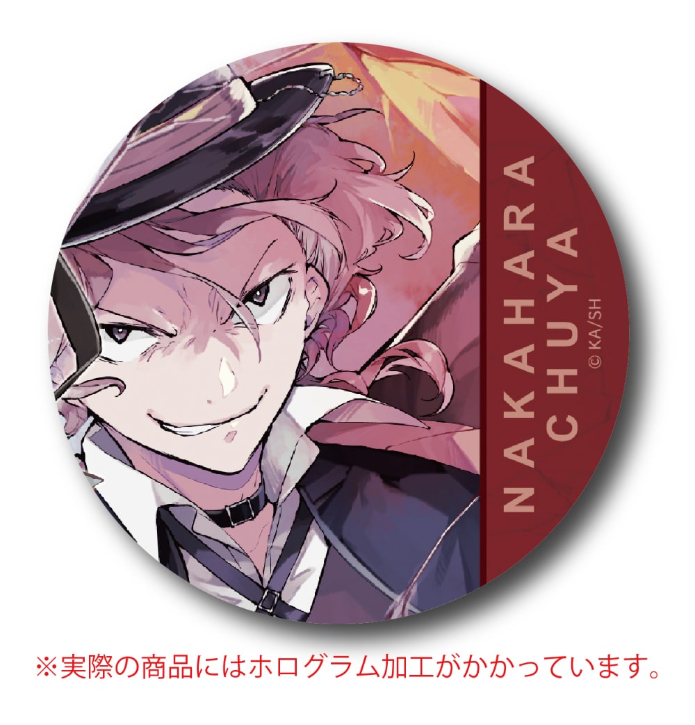 文豪ストレイドッグス」春河35イラスト ホログラム缶バッジ 中原中也