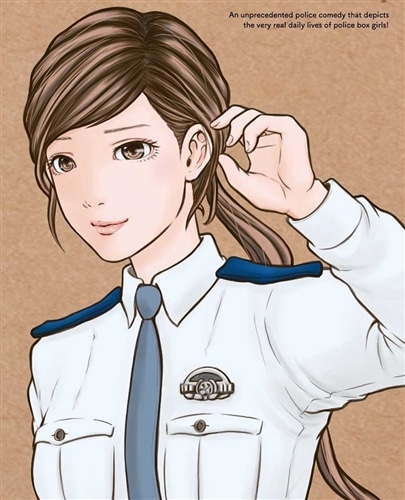 ハコヅメ～交番女子の逆襲～ Blu-ray BOX 下巻: BD・DVD・CD