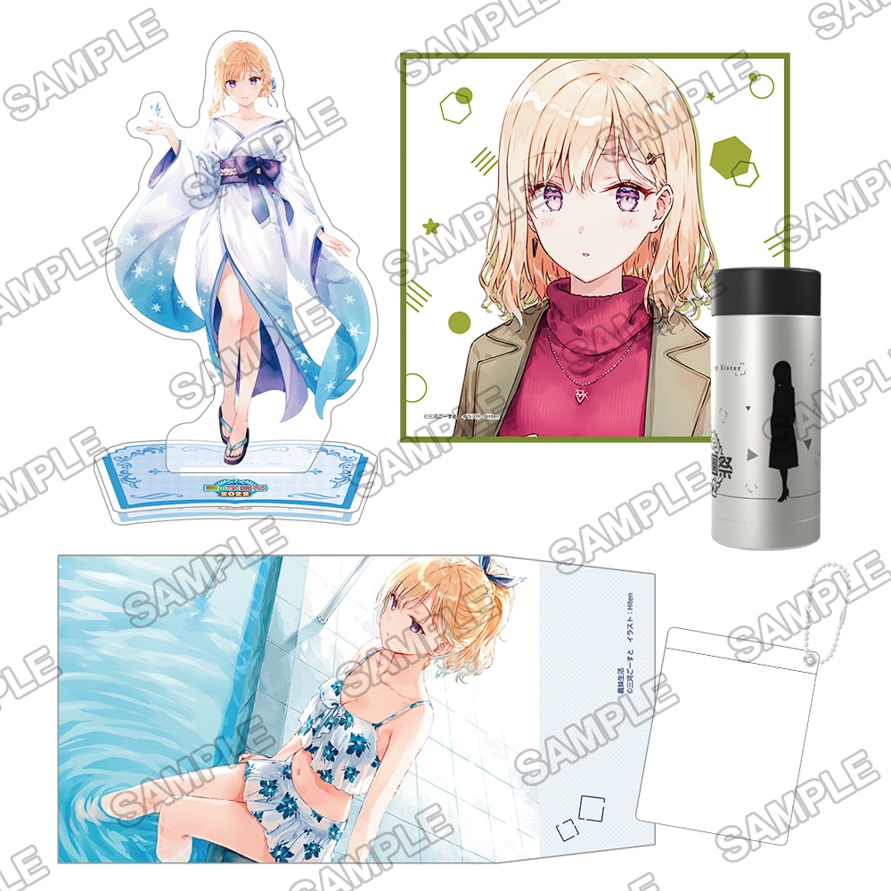 MF文庫J夏の学園祭2022 スペシャルグッズセット 義妹生活: その他