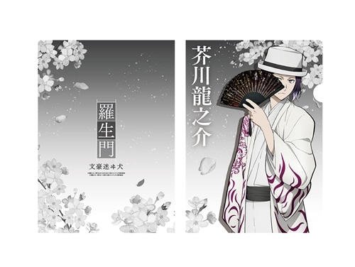 文豪ストレイドッグス 大博覧会 第二幕 クリアファイル 【アニメ描き