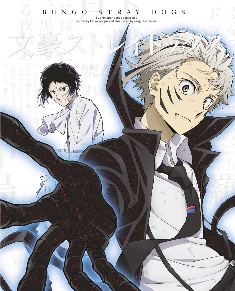 文豪ストレイドッグス 第21巻【Blu-ray】(第21巻 Blu-ray): BD・DVD