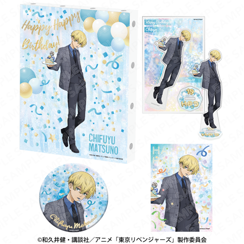 東京リベンジャーズ バースデーセット Vol.2 松野千冬: グッズ・文具