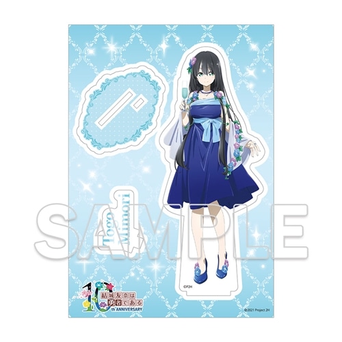 結城友奈は勇者である」10周年記念 アクリルスタンド 東郷美森: グッズ