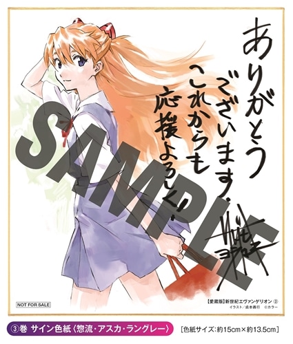 愛蔵版】新世紀エヴァンゲリオン （3）: 本・コミック・雑誌