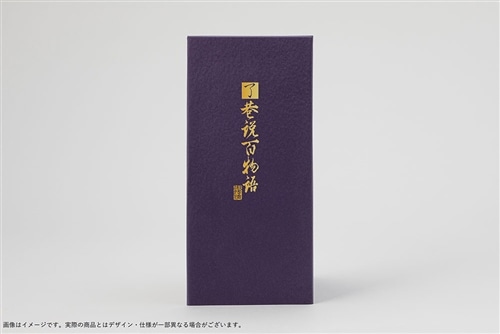 特装版】京極夏彦『了巷説百物語』函装本&短編「小豆洗い」和綴じ本