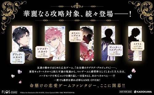 悪役のエンディングは死のみ 1: 本・コミック・雑誌 | カドスト