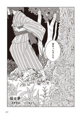 遠野物語: 本・コミック・雑誌 | カドスト | KADOKAWA公式オンライン