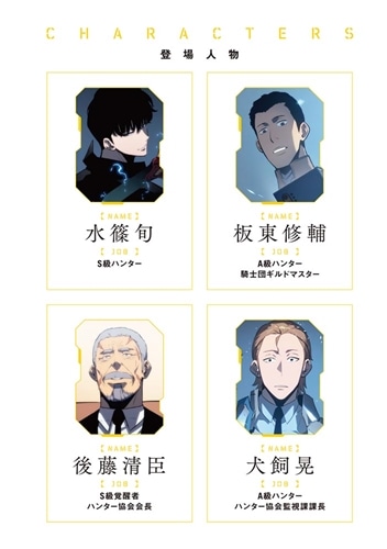 俺だけレベルアップな件 16: 本・コミック・雑誌 | カドスト