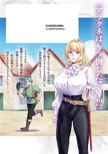 7月新刊】RTA走者はゲーム世界から帰れない 5 隠れ転生勇者 3