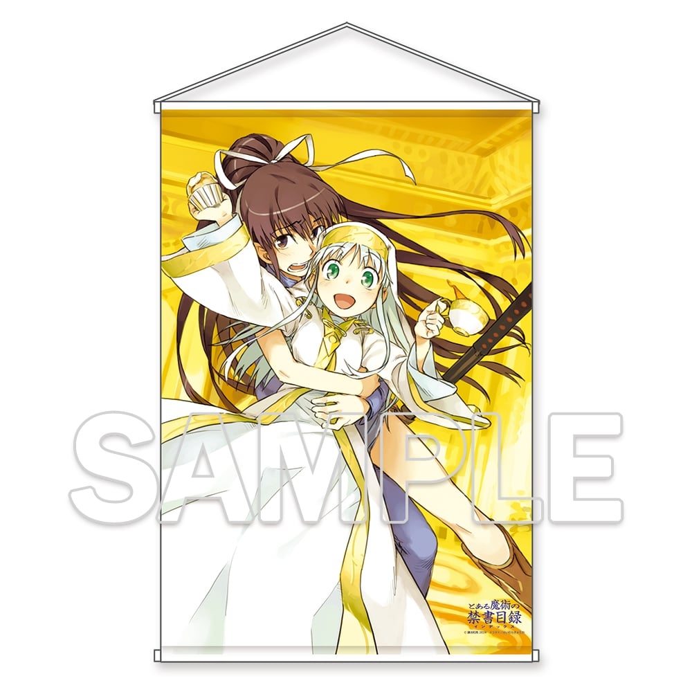とある魔術の禁書目録 20周年記念 B2タペストリー [2]: その他グッズ