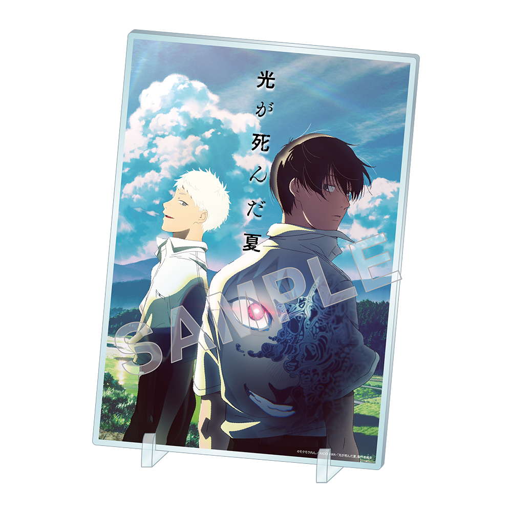 二次受注】TVアニメ「光が死んだ夏」アクリルパネル キービジュアル