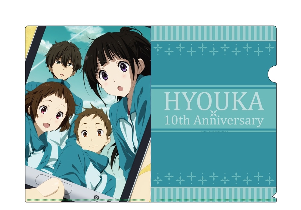 TVアニメ『氷菓』10周年記念フィルムコンサート」A4クリアファイル2枚