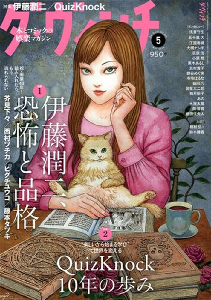 ダ・ヴィンチ（定期購読1年・12冊）|雑誌|カドカワストア|送料無料