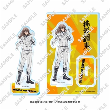 桃源暗鬼 アクリルスタンドフィギュア 桃寺 神門: グッズ・文具