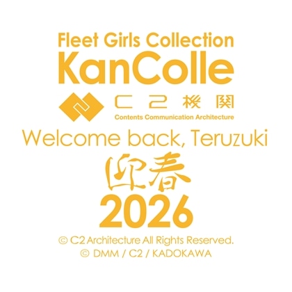 会場先行】「艦これ」公式 冬コミスペシャルセット ・先行アクリル