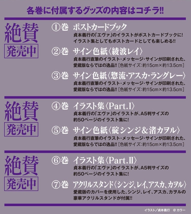 全巻】愛蔵版 新世紀エヴァンゲリオン: 本・コミック・雑誌 | カドスト