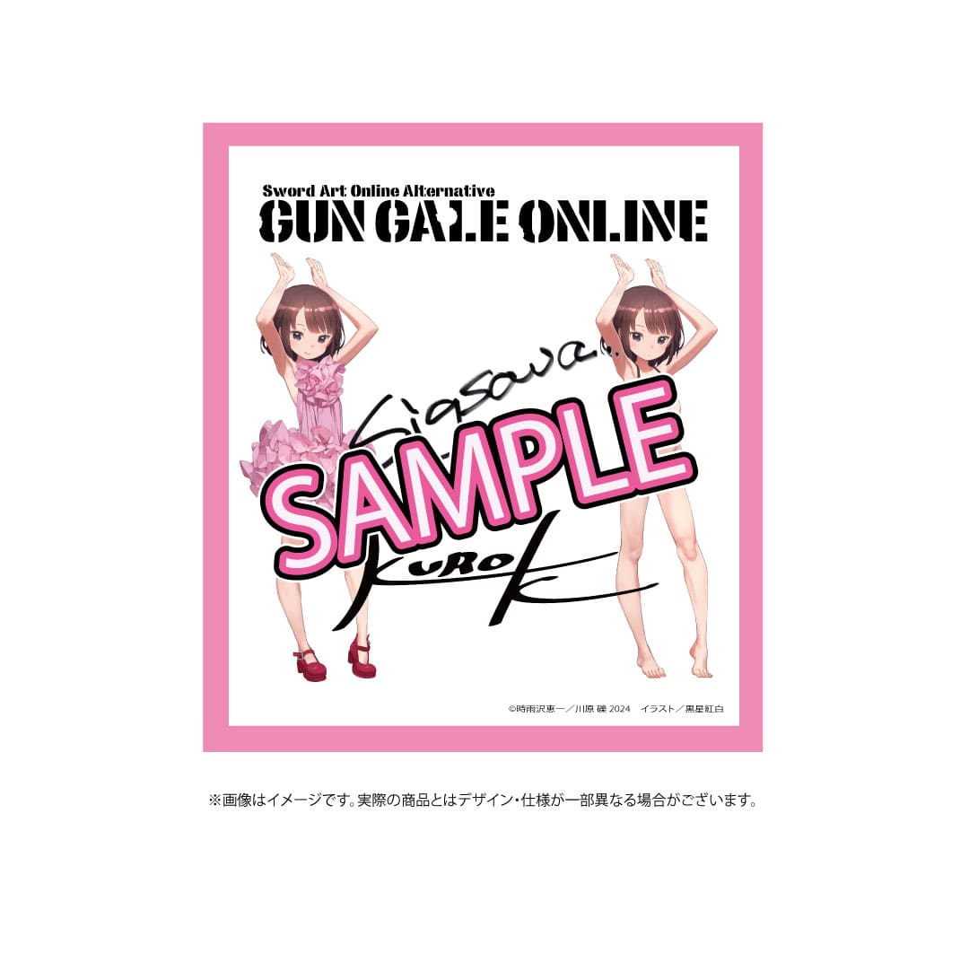 ソードアート・オンライン オルタナティブ ガンゲイル・オンライン