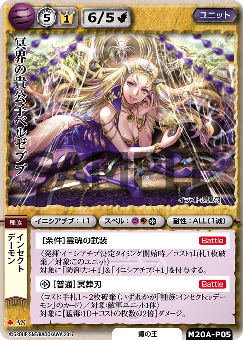 モンスター・コレクション 20年目の、召喚術師たちへ— 元祖国産