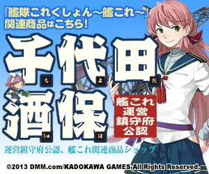 艦隊これくしょん -艦これ- 描き下ろし超大判マイクロファイバータオル