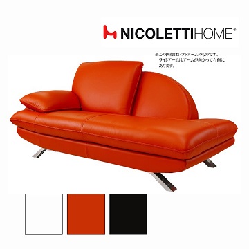 ニコレッティ】Success(サクセス) カウチソファー・ライトアーム