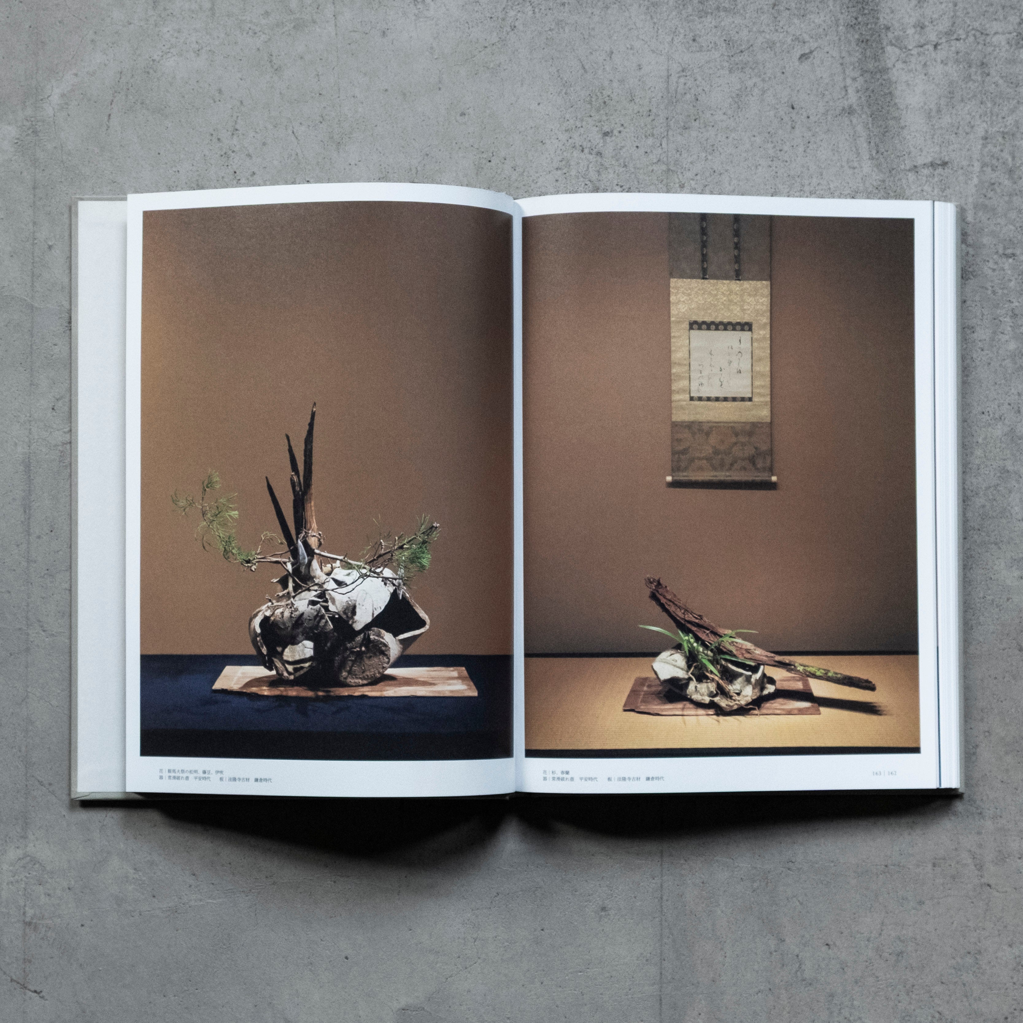 書籍｜川瀬敏郎｜花鏡−万能を一心につなぐ – 青花の会｜seikashop