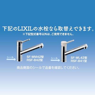 LIXIL・INAX 取替浄水スパウト＋交換用浄水カートリッジ スタンダード