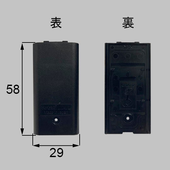 LIXIL・トステム 電池カバー (リモコンキーZ-221-DVBA用) [QDN476