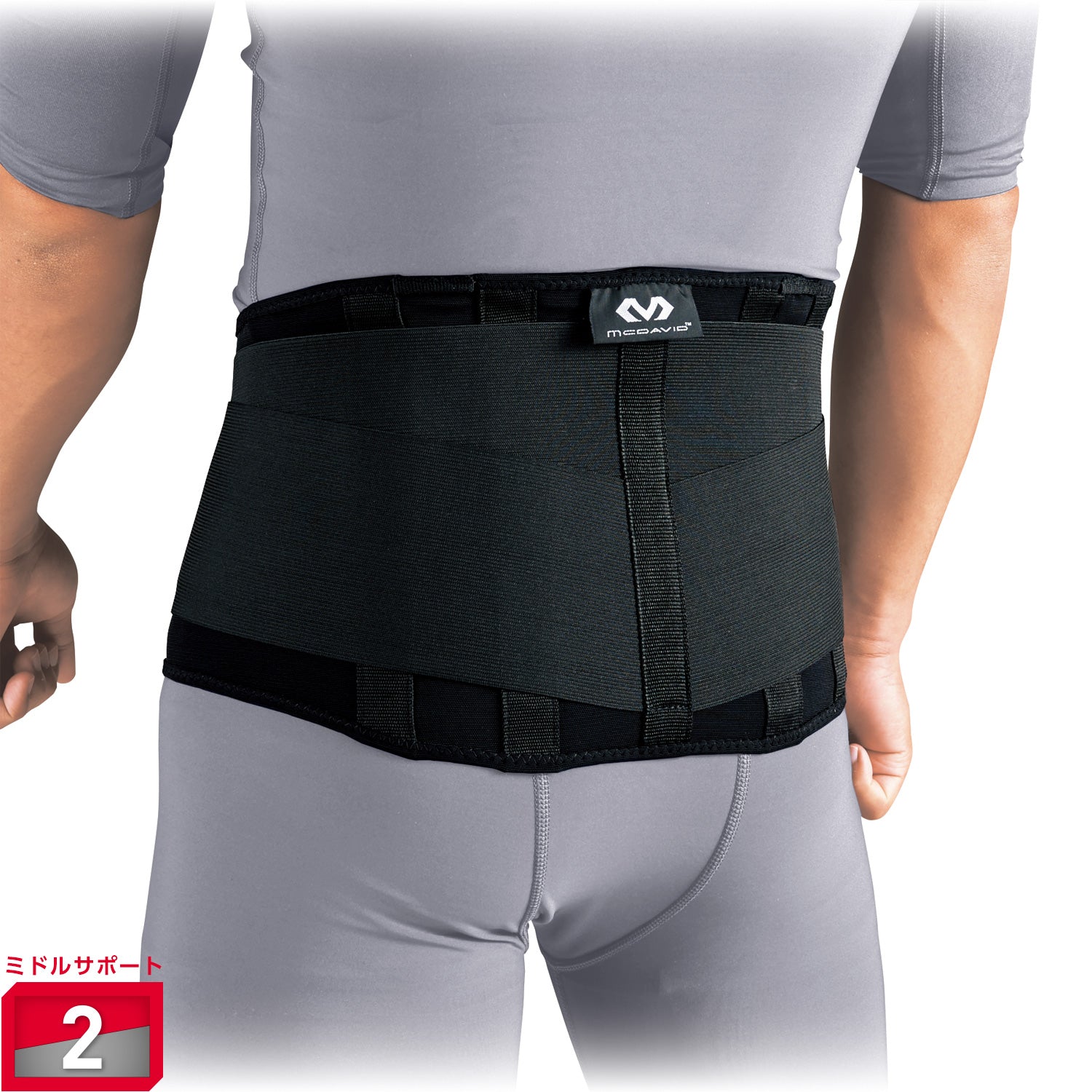 ライト バックサポート - McDavid｜サポータ－ブランドのマクダビッド