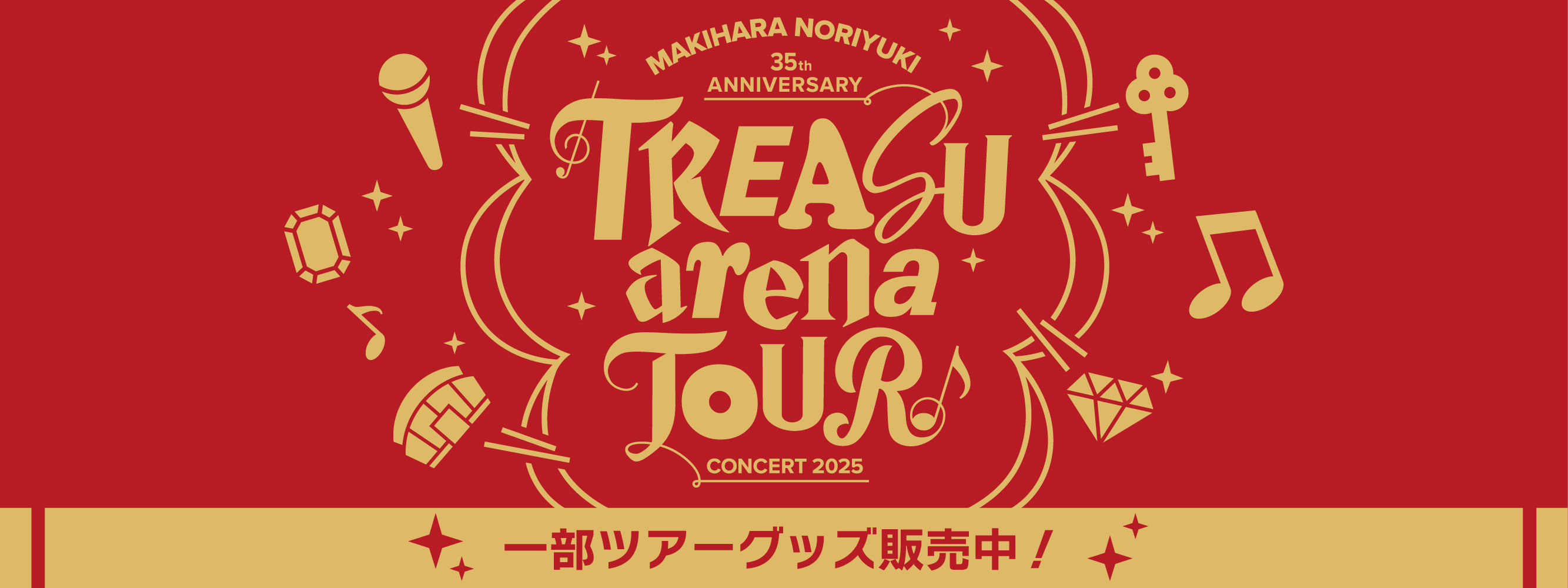 槇原敬之オンラインストア