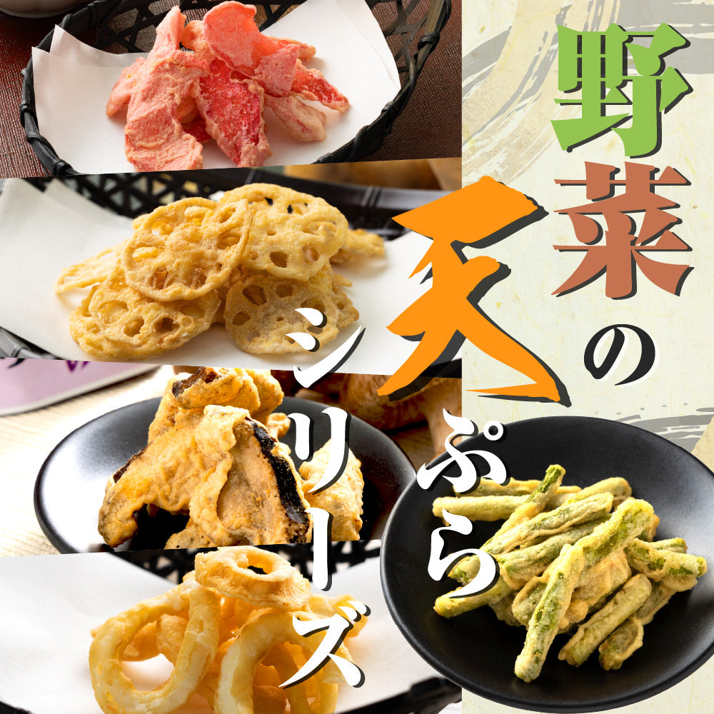 天ぷら盛合せ9種 – MDホールディングスオンラインショップ