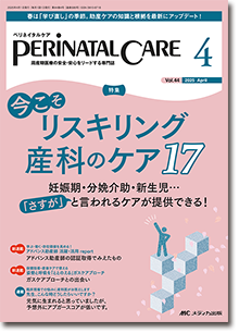 広汎子宮全摘出術 | オンラインストア｜看護・医学新刊・セミナー