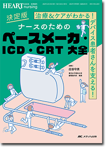 これだけでわかる！ 摂食嚥下障害と誤嚥性肺炎 | オンラインストア