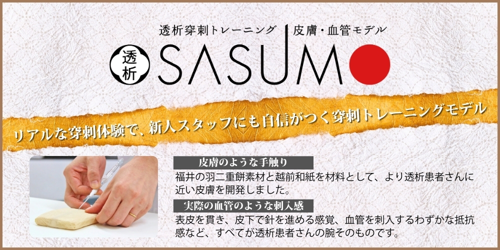 透析ケア｜オンラインストア｜メディカ出版