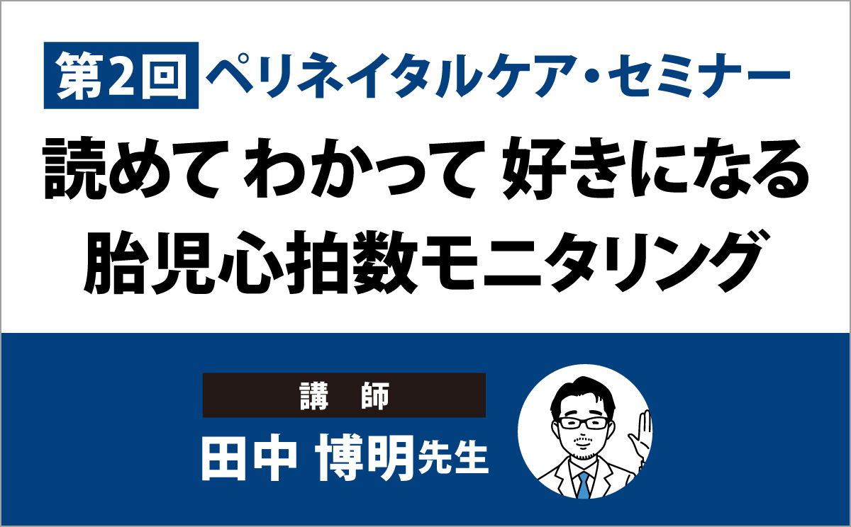 PERINATAL CARE（ペリネイタルケア）｜オンラインストア｜メディカ出版