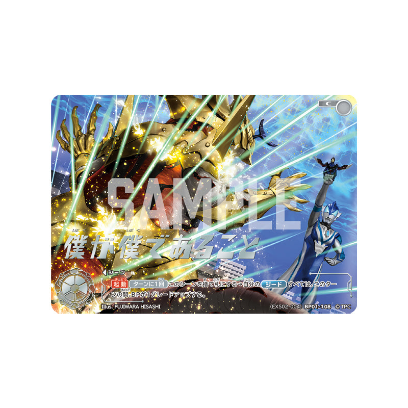 ウルトラマン カードゲーム エクストラセット02 The Brave Risers