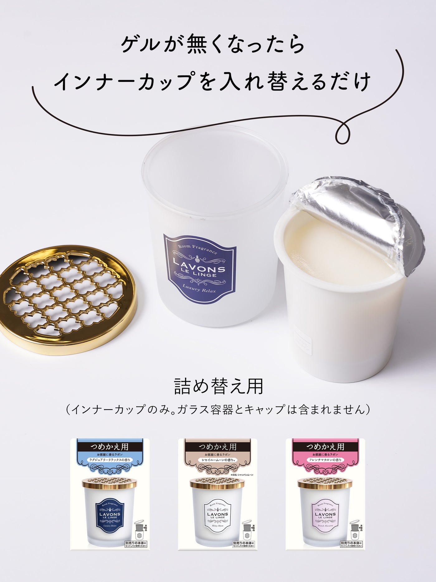 部屋用フレグランス 詰替 シャイニームーン ラボン 150g - NatureLab Store