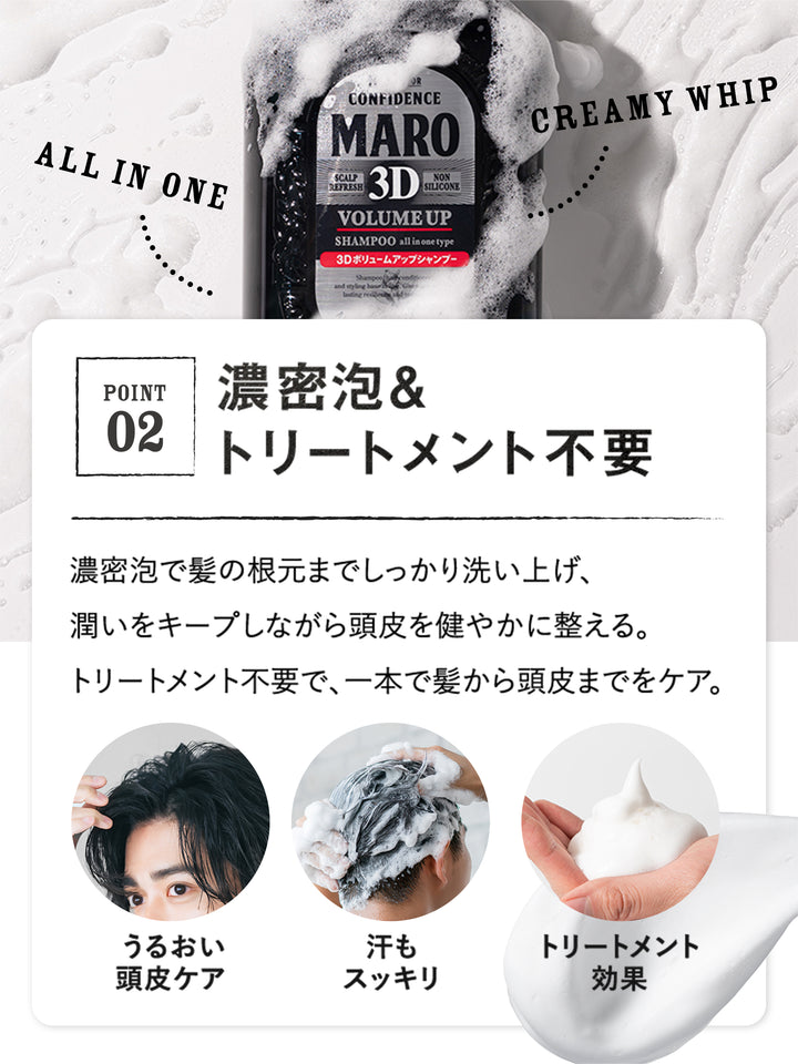 3Dボリュームアップ シャンプー EX [超立毛] ジェントルミントの香り