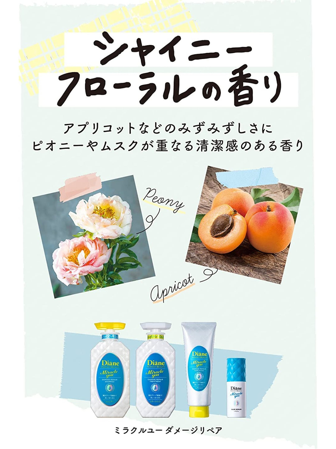 トリートメント [カラーキープ&ダメージ補修] シャイニーフローラルの