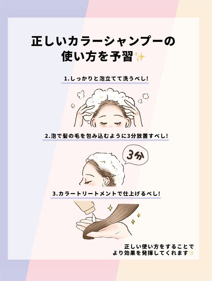 カラーシャンプー＆トリートメントセット ピンク ダイアン 200mL・150g