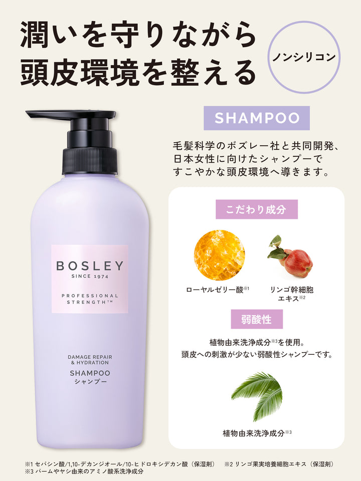 シャンプー [ハリコシ潤い] リラックスフラワーの香り ボズレー 400mL